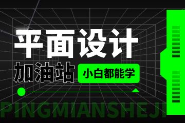 互聯網下的平面設計如何發(fā)展？