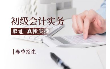 深圳會(huì)計(jì)學(xué)專業(yè)專升本培訓(xùn)班課程