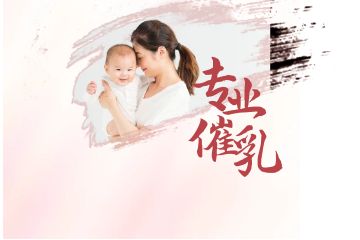 深圳高級催乳師培訓班