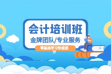 初級(jí)會(huì)計(jì)自學(xué)資料,初級(jí)會(huì)計(jì)沖刺階段要做什么準(zhǔn)備