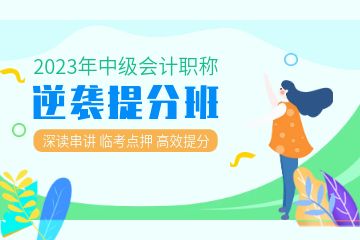 初級(jí)會(huì)計(jì)一年考幾次，如何才能成為好的會(huì)計(jì)