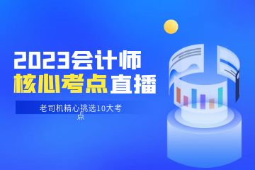 中級會計師職稱報名條件,考中級會計職稱要不要報班？