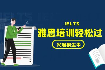 雅思閱讀時間多長，雅思閱讀怎么短期提高,給你出幾點意見