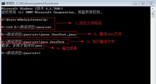 java命令提示符怎么用？如何利用命令提示符編譯？