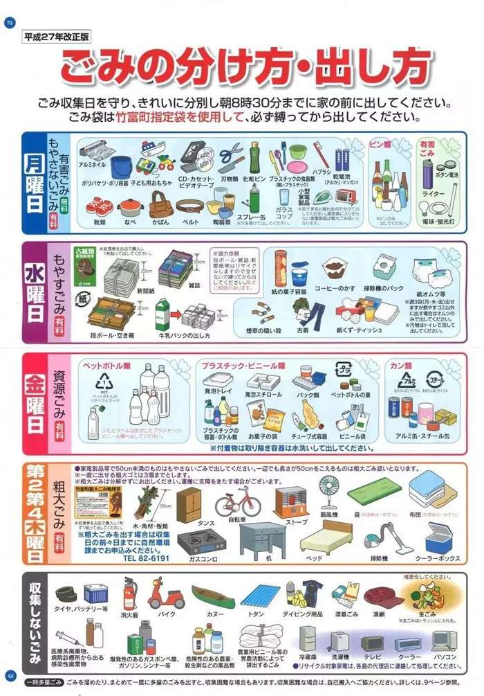 日出國(guó)留學(xué)趣事：垃圾歸類(lèi)細(xì)膩，高達(dá)518項(xiàng)