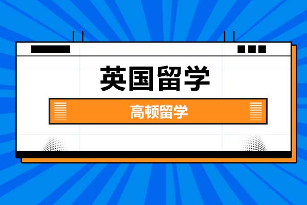 2022年曼徹斯特大學unew排名多少呢