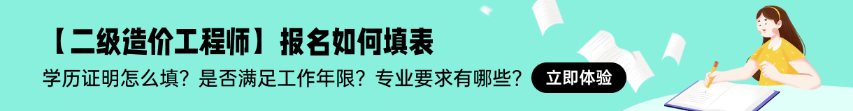 一級工程造價師何時報名2023考試時間