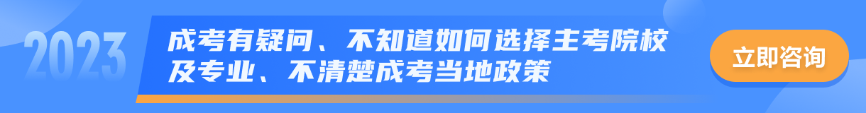 2023函授本科學(xué)費一共多少錢 成人高考的收費標(biāo)準(zhǔn)