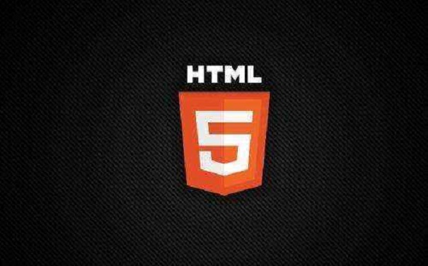 達(dá)內(nèi)科技推薦常用的5個(gè)HTML5開(kāi)發(fā)框架