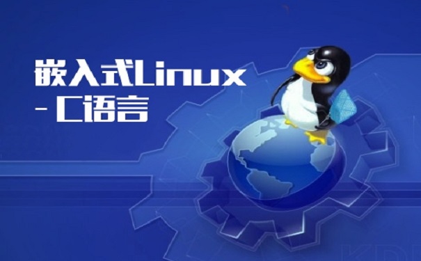 初學者學習嵌入式linux要學習什么