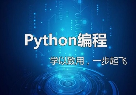 Python培訓：三個流行的數據科學庫