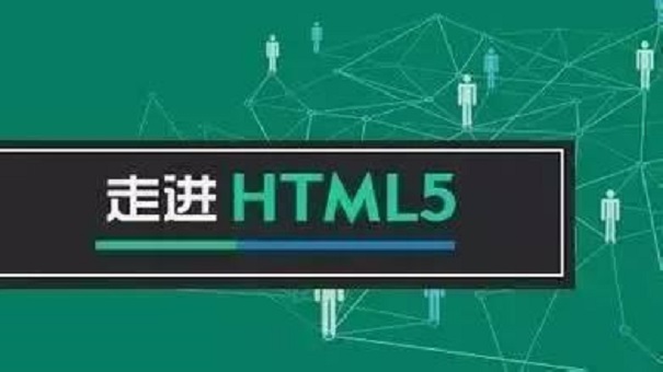 HTML培訓(xùn)開發(fā)語言的特點(diǎn)是什么