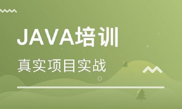 廣州哪里學習java好