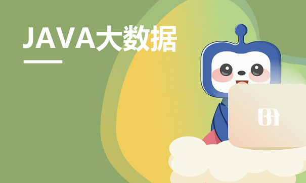 JAVA大數據