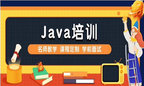 動力節(jié)點java培訓(xùn)：讓你輕松掌握J(rèn)ava編程技能