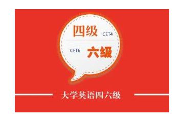 湖北省2023年上半年大學(xué)英語四六級(jí)報(bào)名入口已開放