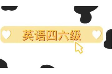 2023上半年內(nèi)蒙古英語(yǔ)四六級(jí)什么時(shí)候報(bào)名