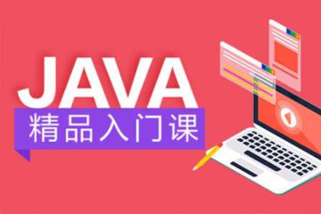 步入編程世界：選擇最適合你的線下教育機(jī)構(gòu)學(xué)習(xí)Java