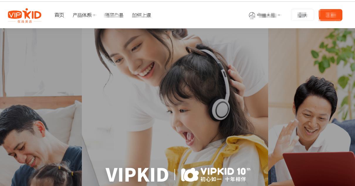 VIPKID在線英語